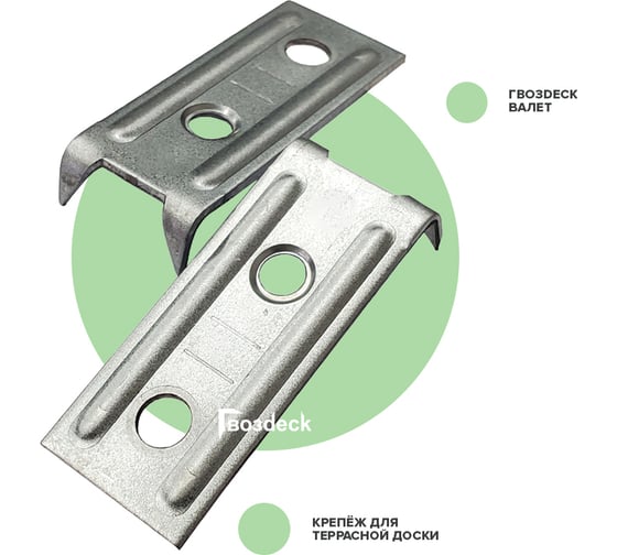 Крепеж Гвозdeck КРЕПЕЖ VALET 60шт Пакет 10230000ZN00WG03 1