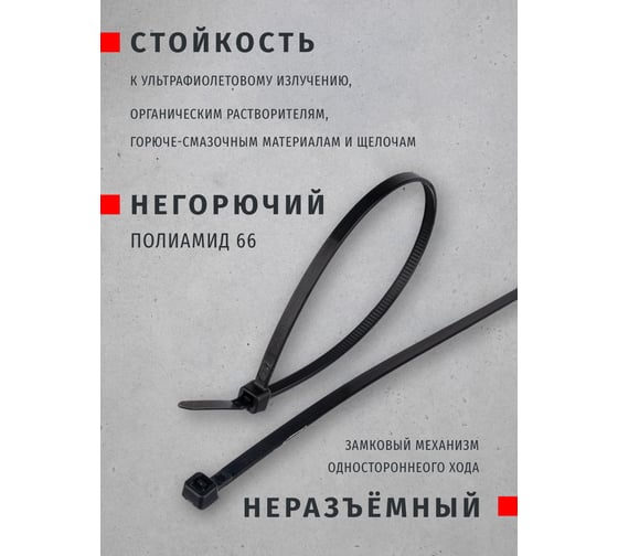 Хомуты Navigator NCT-036-100-100/BL упак. 100 шт. 71335