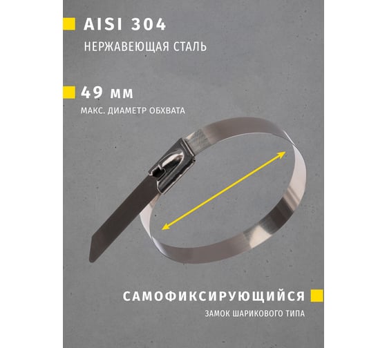Хомуты Navigator NCT-S-079-200-50 стальные, упак. 50 шт. 82392