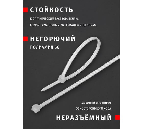 Хомуты Navigator NCT-025-080-100/WH упак. 100 шт. 71037