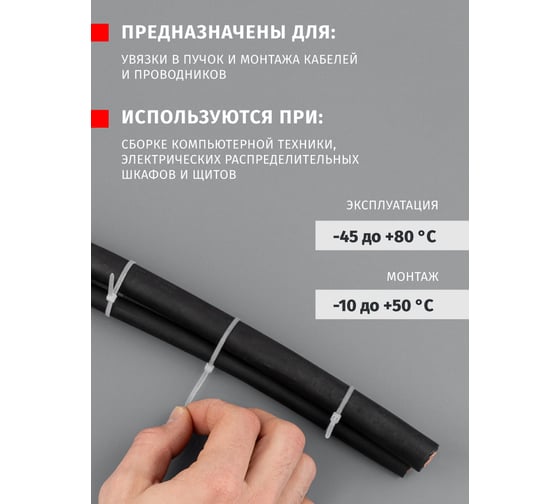 Хомуты Navigator NCT-025-080-100/WH упак. 100 шт. 71037