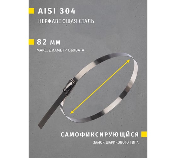 Хомуты Navigator NCT-S-046-300-50 стальные, упак. 50 шт. 82388