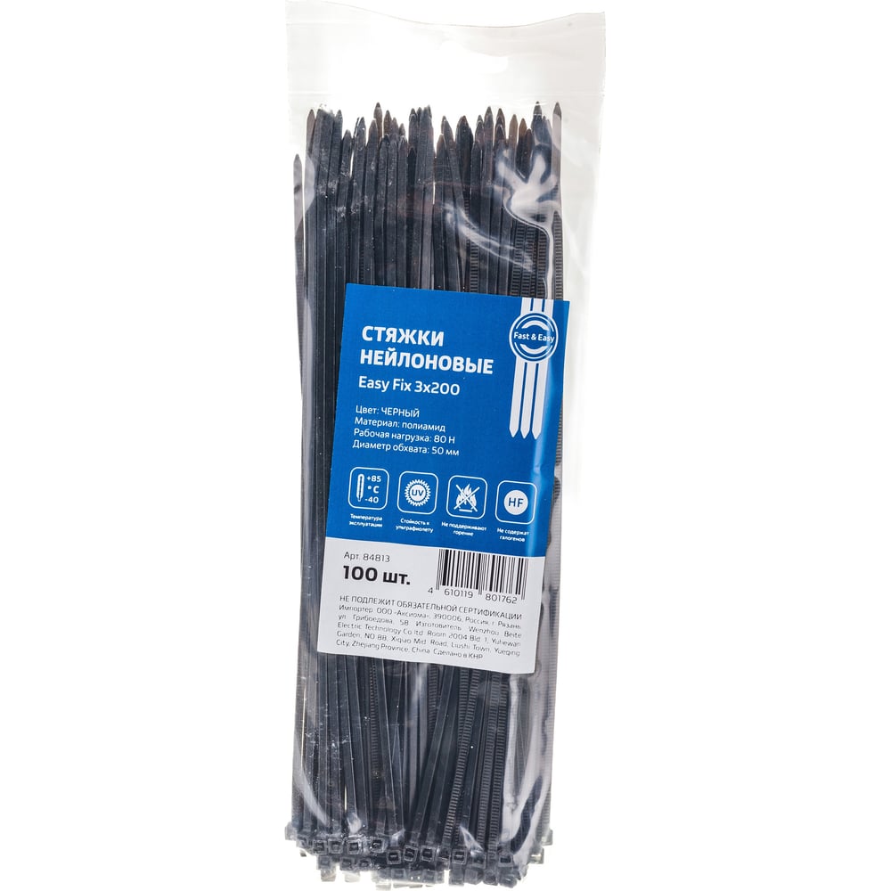 Нейлоновые стяжки FORTISFLEX НСС EasyFix 3x200 черный, 100 шт. 84813 ...