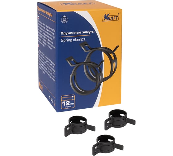Пружинный хомут KRAFT 20 мм, уп. 5 шт. KT 880542