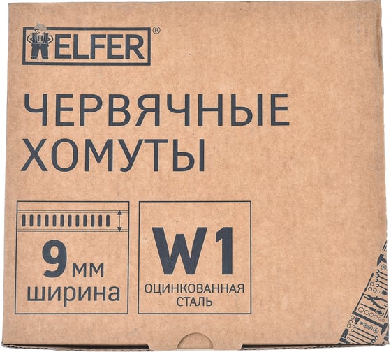 Хомут HELFER W1, 90-110 мм, оцинкованная сталь, уп. 25 шт. HF004048