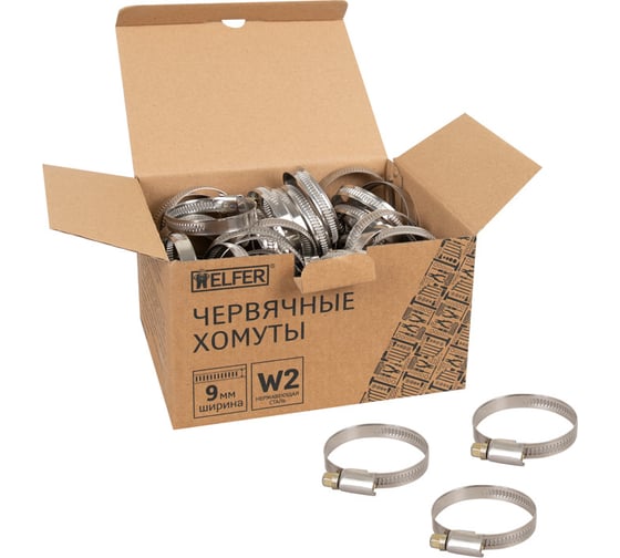 Хомут HELFER W2, 32-50 мм, нержавеющая сталь, уп. 50 шт. HF004056