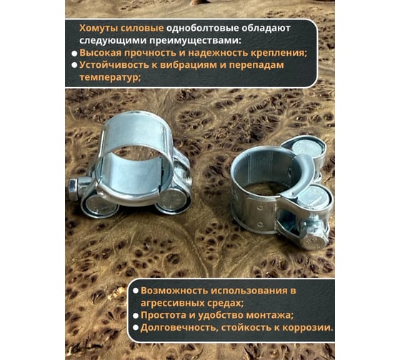 Хомут одноболтовый силовой 23 Болта металл, 32-35 мм, 5 шт. SIL32-35RB41-10ф5