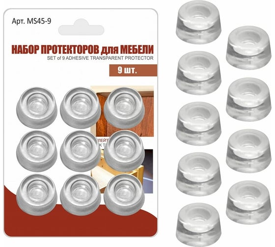 Набор протекторов для мебели МУЛЬТИДОМ Эконом 9 шт. MS45-9