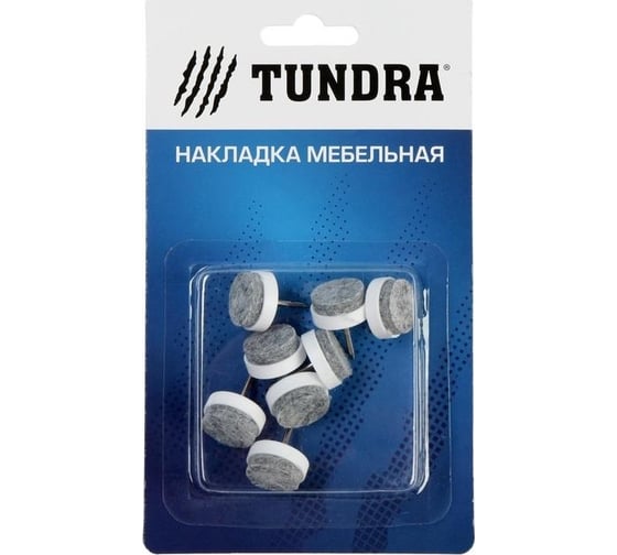 Мебельная накладка TUNDRA круглая, D=20 мм, 8 шт., цвет белый 3609869