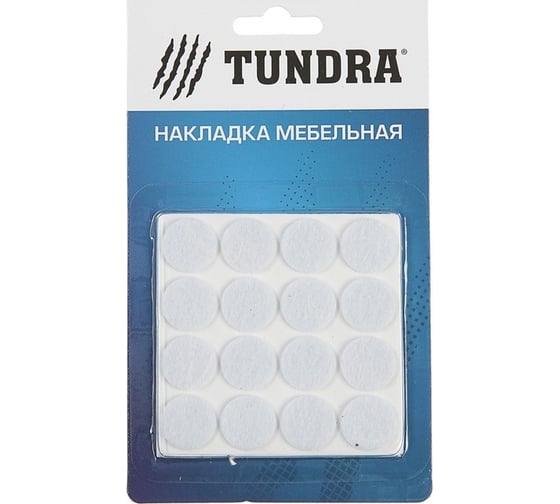 Мебельная накладка TUNDRA d=19 мм, круглая, белая, 32 шт. 2942285