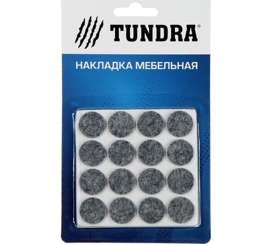 Мебельная накладка TUNDRA d=19 мм, круглая, серая, 32 шт. 2942293