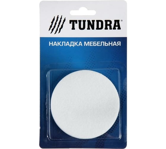 Мебельная накладка TUNDRA d=85 мм, круглая, белая, 2 шт. 2942288
