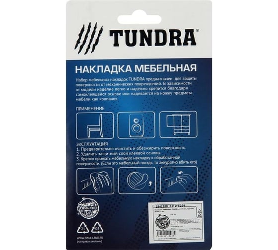 Мебельная накладка TUNDRA d=85 мм, круглая, белая, 2 шт. 2942288