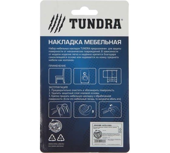 Мебельная накладка TUNDRA d=85 мм, круглая, черная, 2 шт. 2942280