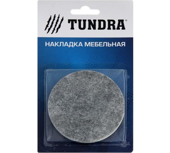 Мебельная накладка ТУНДРА d=85 мм, круглая, серая, 2 шт. 2942296
