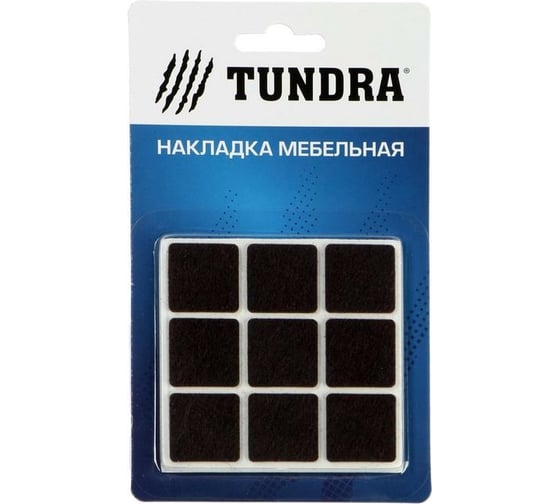 Мебельная накладка ТУНДРА 25х25 мм, квадратная, коричневая, 18 шт. 2942274