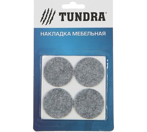 Мебельная накладка TUNDRA d=40 мм, круглая, серая, 8 шт. 2942295