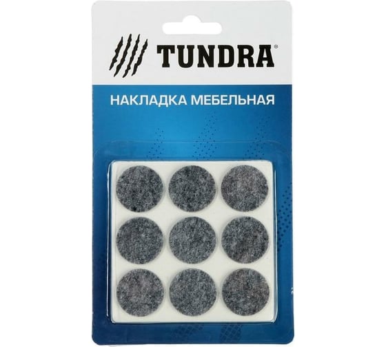 Мебельная накладка TUNDRA d=25 мм, круглая, серая, 18 шт. 2942294