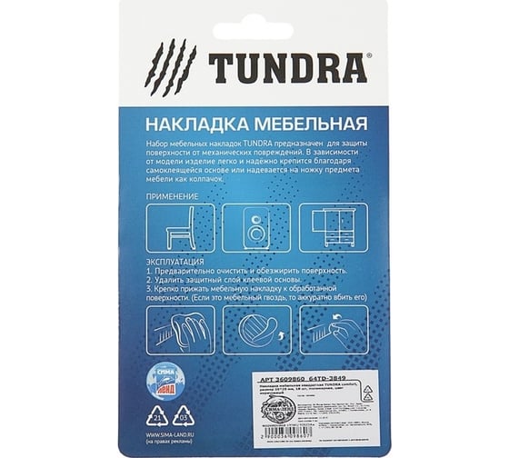 Мебельная накладка TUNDRA квадратная, размер 25x25 мм, 18 шт., полимерная, коричневая 3609860
