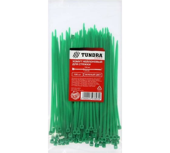 Нейлоновый хомут для стяжки TUNDRA Krep 2.5x150 мм, цвет зеленый, в упаковке 100 шт. 2393893