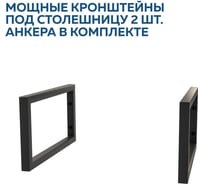 Кронштейн для столешницы Teymi черный матовый Helmi в комплекте 2 шт T159901 T159901 ЦБ-00270490