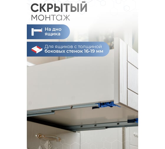 Направляющие скрытого монтажа GTV MODERN SLIDE PRO L-450, с 3D регулировкой полного выдвижения, для деревянных ящиков PB-3D0SHX18-450-PRO