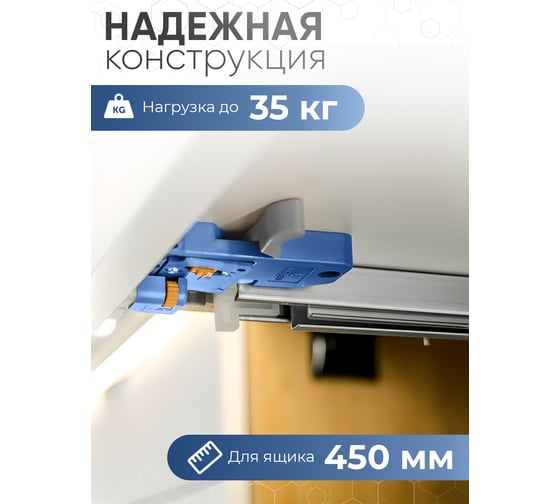 Направляющие скрытого монтажа GTV MODERN SLIDE PRO L-450, с 3D регулировкой полного выдвижения, для деревянных ящиков PB-3D0SHX18-450-PRO