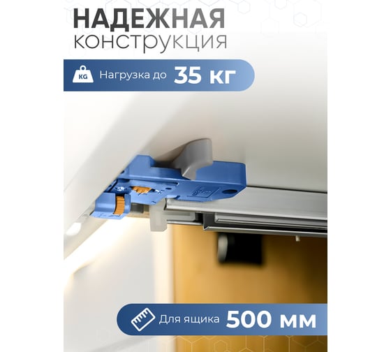 Направляющие скрытого монтажа GTV MODERN SLIDE PRO L-500, с 3D регулировкой полного выдвижения, для деревянных ящиков PB-3D0SHX18-500-PRO
