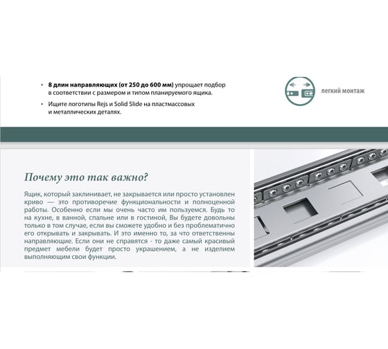 Направляющие шариковые c доводчиком REJS SOLID SLIDE L-400 H=45mm 35kg металл оцинк TH03.0981.01.062