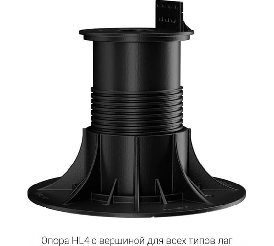 Опора регулируемая HILST LIFT 115-155 мм HL4 1