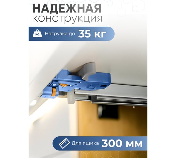 Направляющие скрытого монтажа MODERN SLIDE PRO L-300 с 3D регулировкой полного выдвижения для деревя GTV PB-3D0SHX18-300-PRO