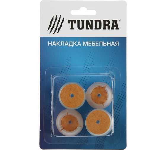 Мебельная круглая накладка ТУНДРА D=25-29 мм, 4 шт. 3609876