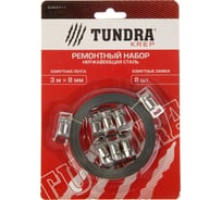 Набор TUNDRA лента хомутная, нержавеющая сталь, 8 мм, длина 3 м, 8 замков 2393711
