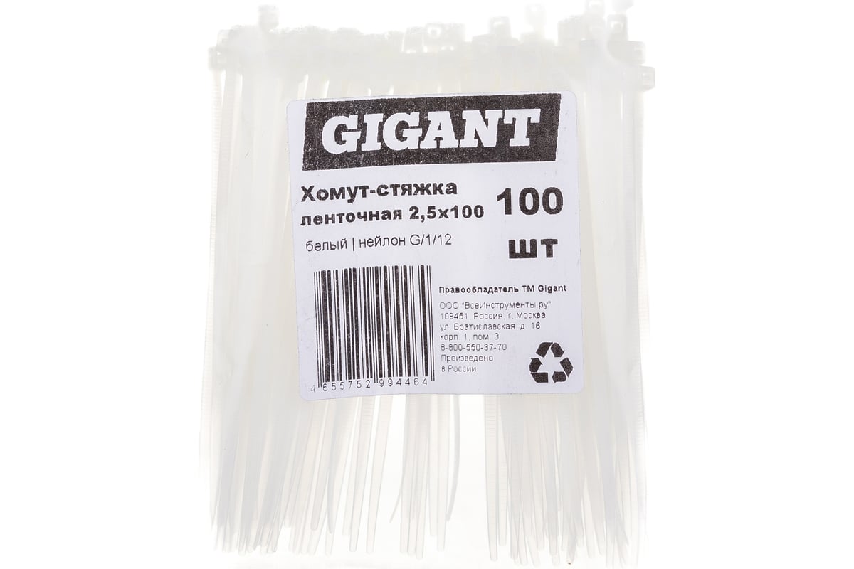 Ленточная хомут-стяжка Gigant 2,5х100 белый, 100 шт G/1/12 - выгодная цена,  отзывы, характеристики, фото - купить в Москве и РФ