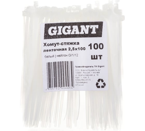 Ленточная хомут-стяжка Gigant 2,5х100 белый, 100 шт G/1/12 - выгодная ...