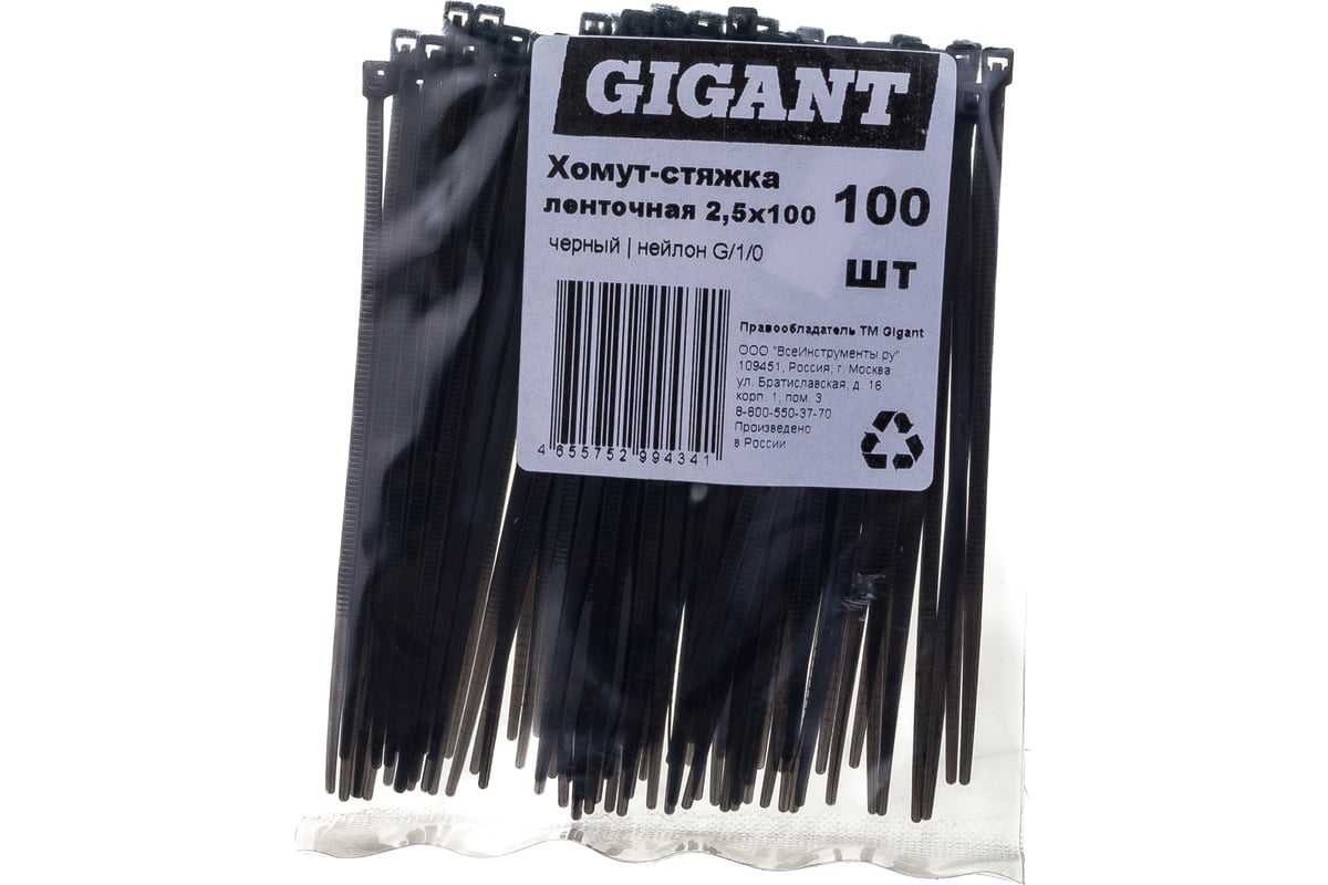 Ленточная хомут-стяжка Gigant 2,5х100 черный, 100 шт G/1/0 - выгодная цена,  отзывы, характеристики, фото - купить в Москве и РФ