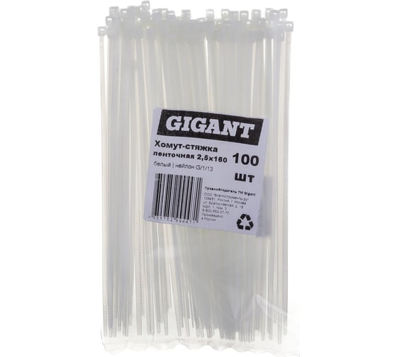 Нейлоновая хомут-стяжка Gigant 2,5х160 белый, 100 шт G/1/13