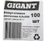 Нейлоновая хомут-стяжка Gigant 4,5х200 черный, 100 шт G/1/7 10