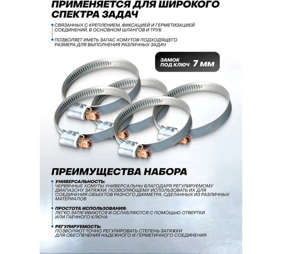 Металлический червячный хомут Forsage 140-160 мм, 25 шт. F-140-160(25829)