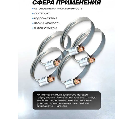Металлический червячный хомут Forsage 140-160 мм, 25 шт. F-140-160(25829)