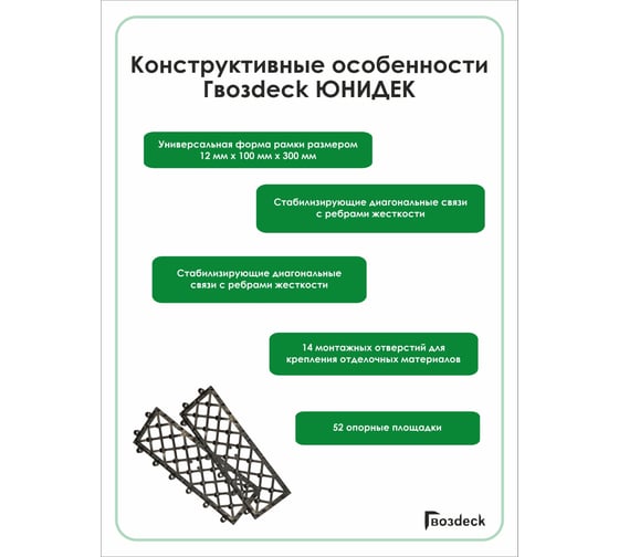 Крепеж Гвозdeck Unideck NEW 100 шт. 10020000PP00WG00