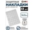 Демпфер MFK-TORG силиконовый, 15х15мм, самоклеящийся, прозрачный, 48шт 70134-48 2