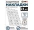 Демпфер MFK-TORG силиконовый, 20мм, самоклеящийся, прозрачный, 24шт 70136-24 2