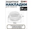 Демпфер MFK-TORG силиконовый, 20мм, самоклеящийся, прозрачный, 24шт 70136-24 3