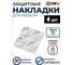 Демпфер MFK-TORG силиконовый, 22х10мм, самоклеящийся, прозрачный, 4шт, блистер 80136-4 2
