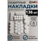 Подложка MFK-TORG самоклеющаяся из войлока, 136 шт, разный диаметр, бежевый 40332 2
