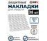 Демпфер MFK-TORG силиконовый, 22х10мм, самоклеящийся, прозрачный, 36шт 80136-36 2