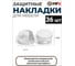 Демпфер MFK-TORG силиконовый, 22х10мм, самоклеящийся, прозрачный, 36шт 80136-36 4