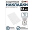 Демпфер MFK-TORG силиконовый, 17мм, самоклеящийся, прозрачный, 54шт 70126-54 2