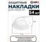 Демпфер MFK-TORG силиконовый, 17мм, самоклеящийся, прозрачный, 54шт 70126-54 3